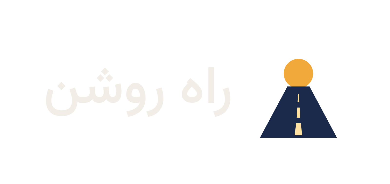 راه روشن نیوز